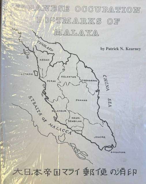JAPANESE OCCUPATION OF MALAYA  - EXCELLENT