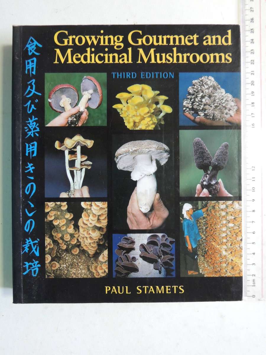 Growing Gourmet And Medicinal Mushrooms (3rd Edition)Paul Stamets