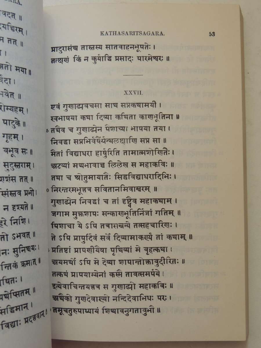 A Sanskrit Reader: Text And Vocabulary And Notes- Charles Rockwell Lanman