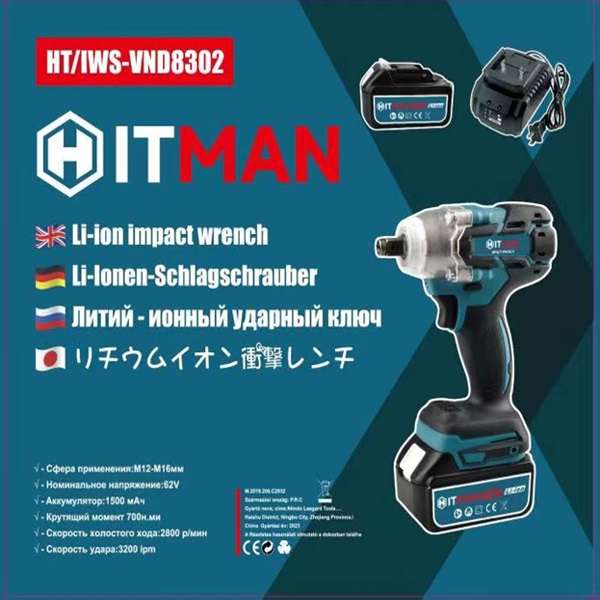 Rechargeable 360nm Electric Impact Wrench