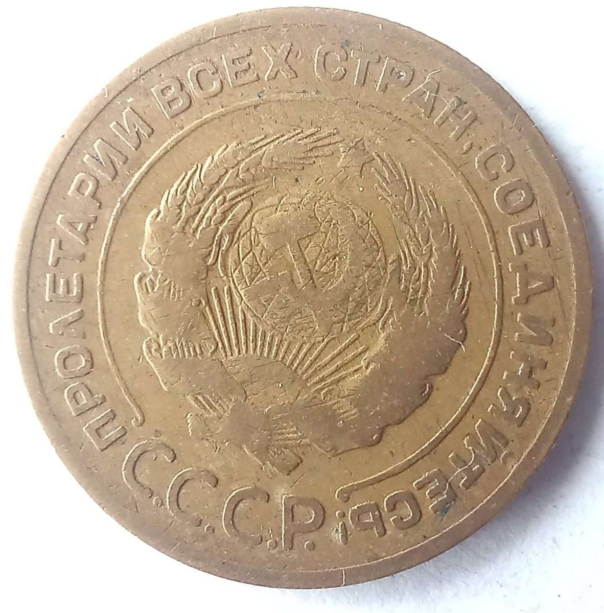 Russia 1935 5 Kopecks