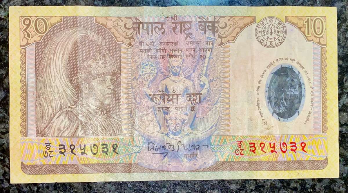 Nepal 10 rupee ND