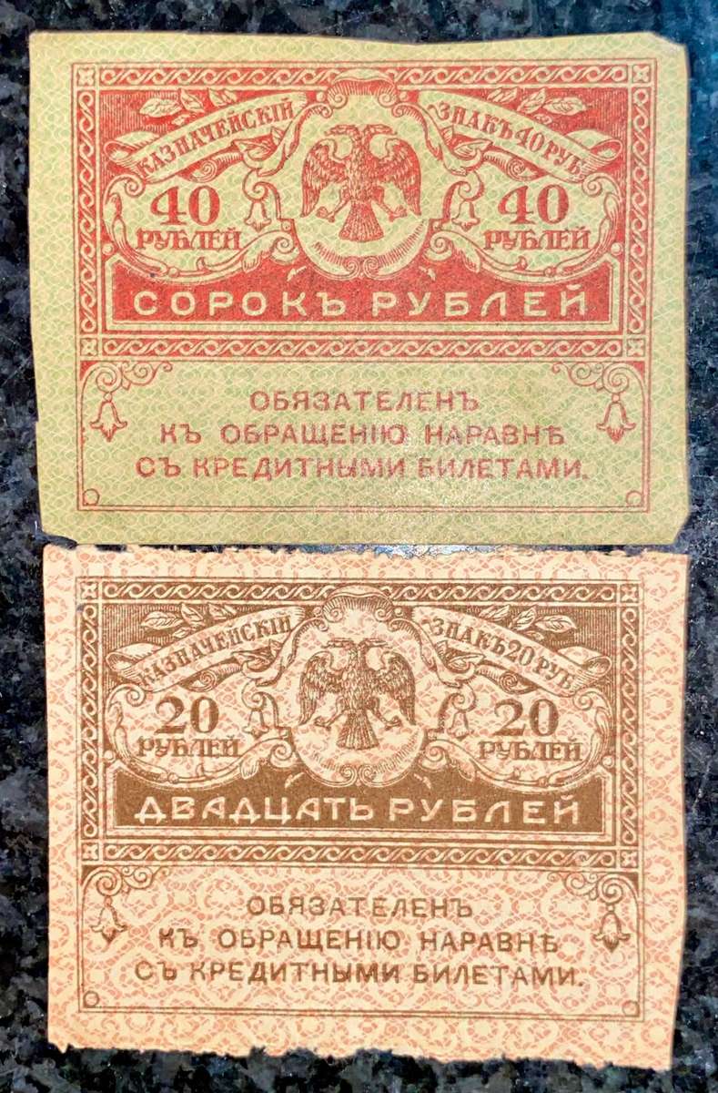 Russia. Set 40 rubles & 20 rubles 1917 (1 bid takes all)