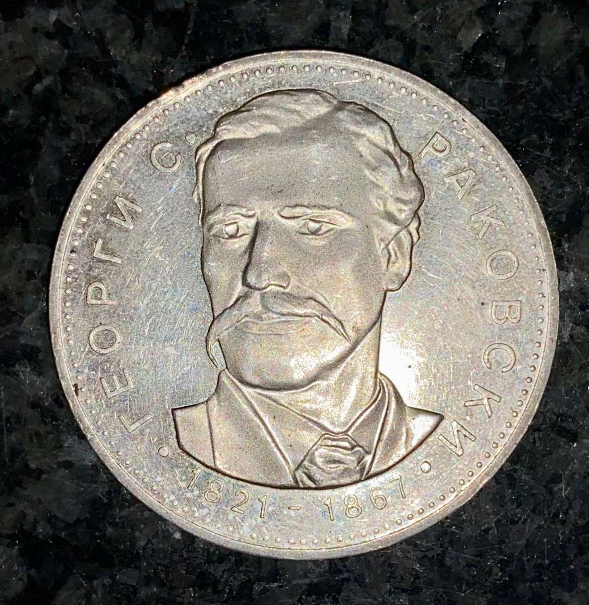 Bulgaria Silver 5 leva 1971 GS Rakovski