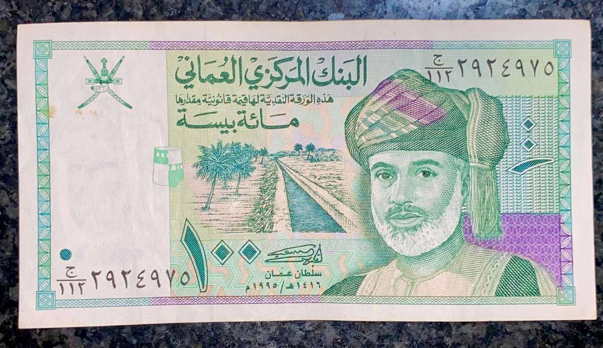 Oman 100 baisa 1990
