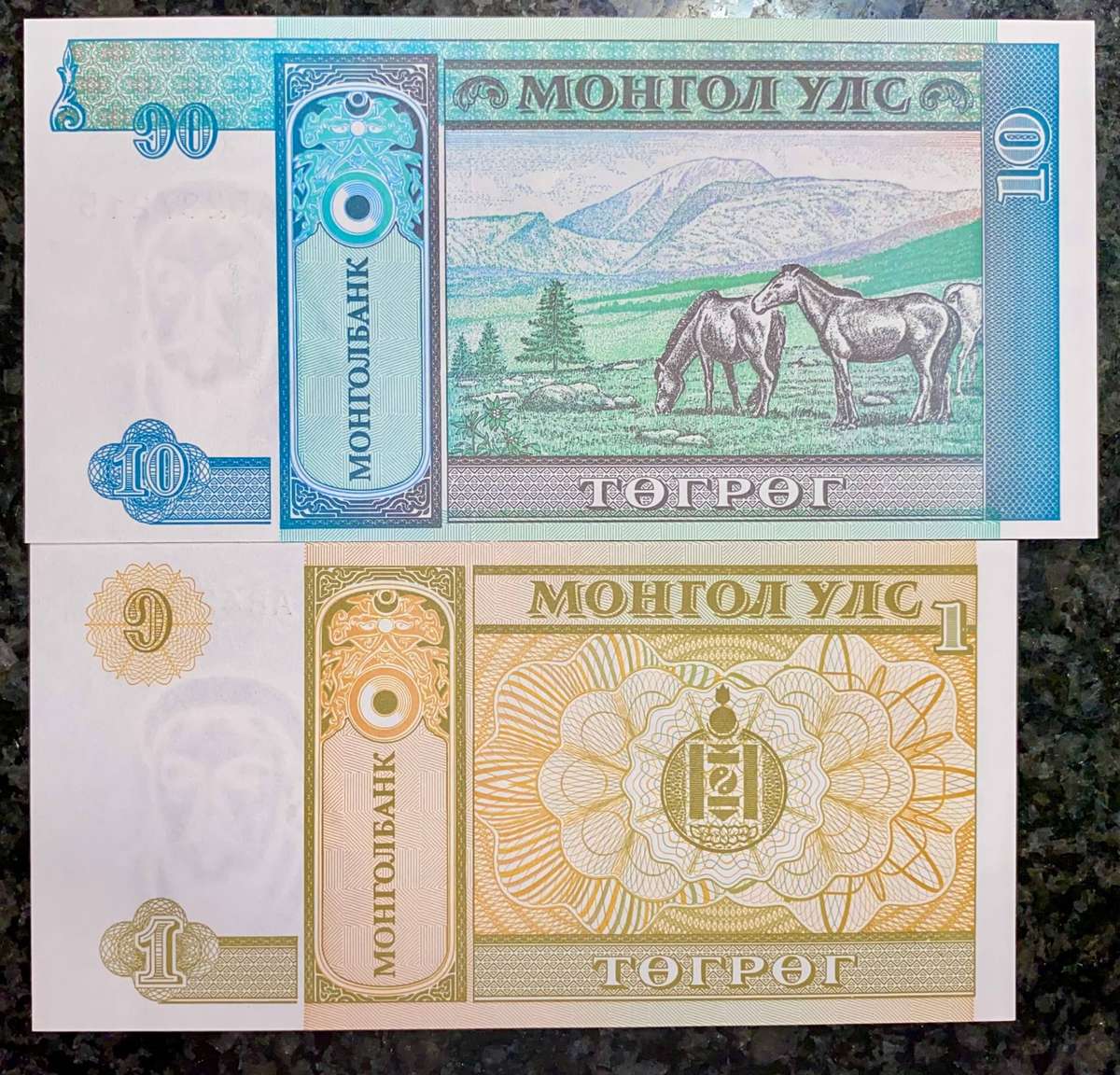 Mongolia Set 10 tugrik & 1 tugrik unc (1 bid takes all)