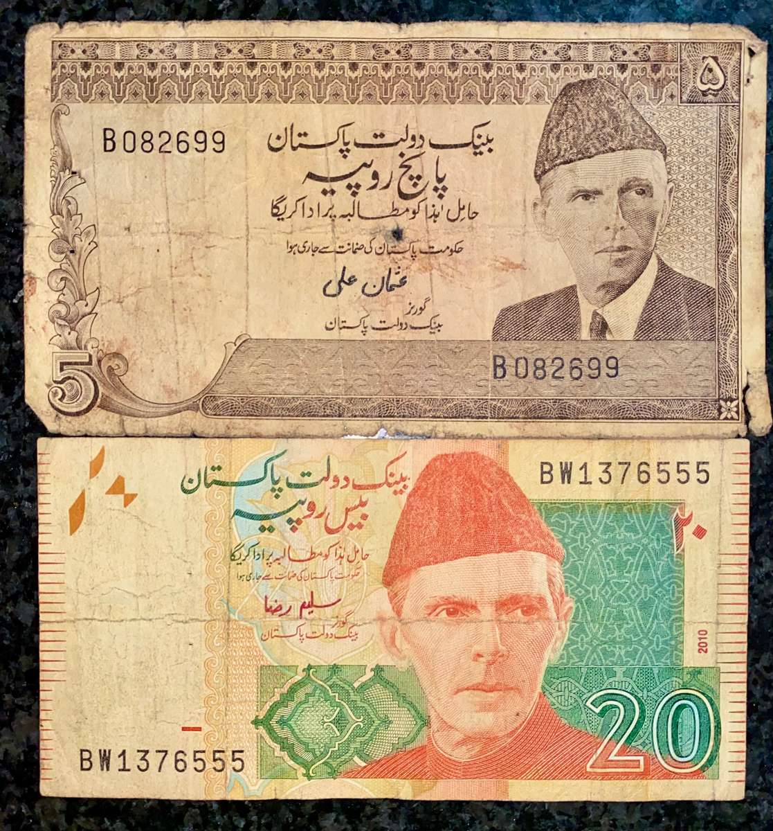 PAKISTAN 5 RUPEE & 20 RUPEE (1 BID TAKES ALL)