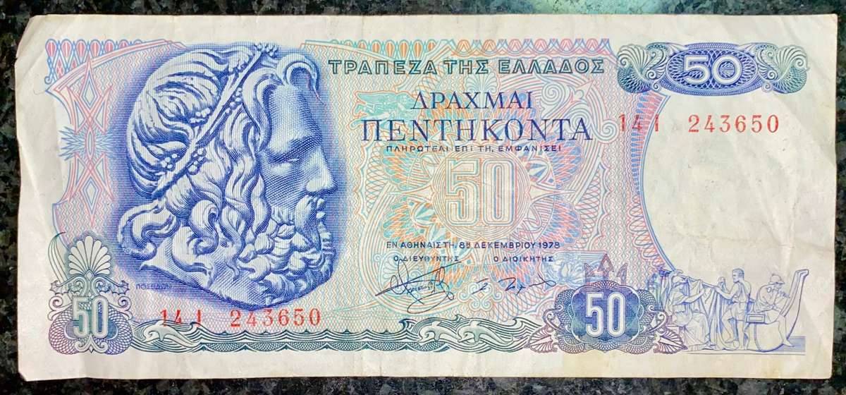 GREECE 50 DRACHMA 1978