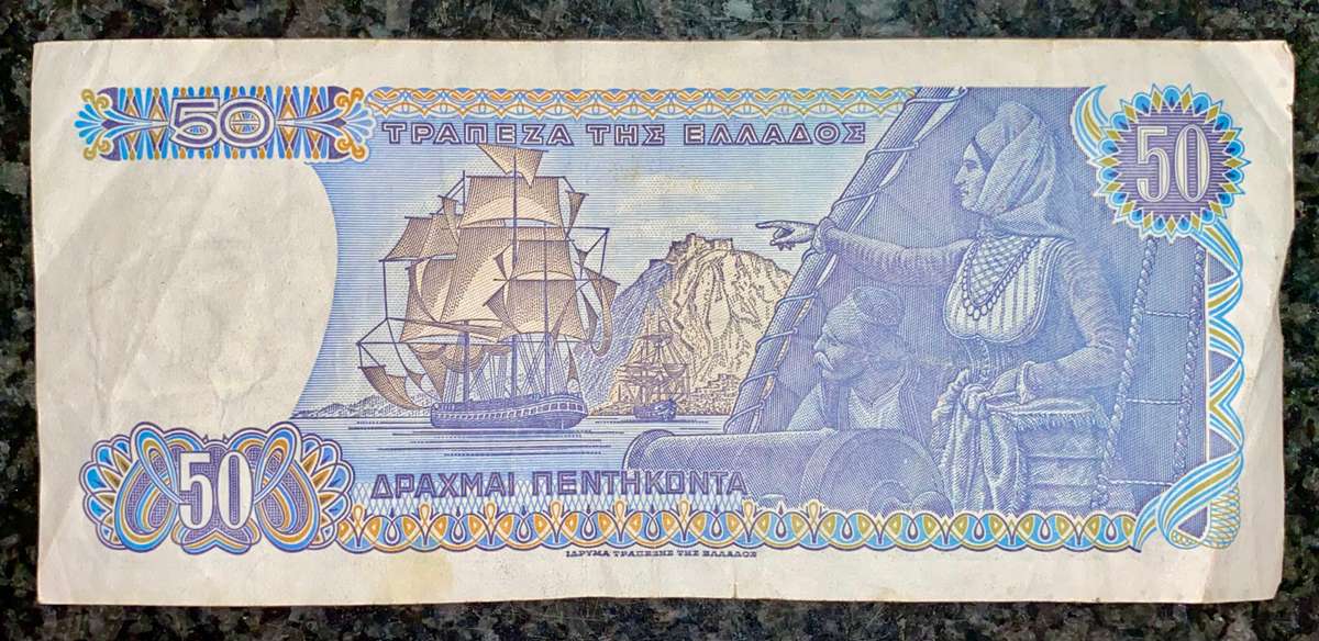 GREECE 50 DRACHMA 1978