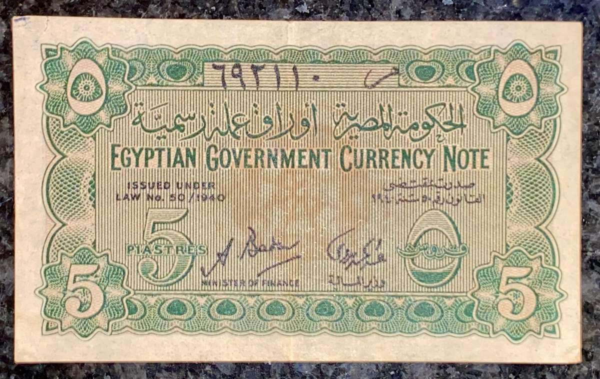 Egypt Government Currency Note 5 Piastres L 1940