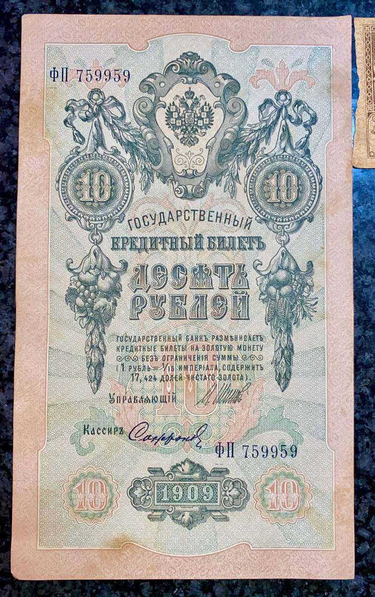 Russia. Set 10 rubles 1909 & 20 rubles 1917 (1 bid takes all)