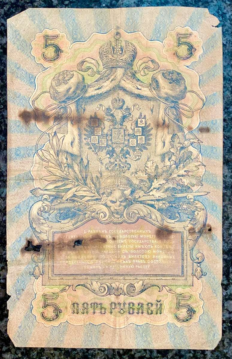 RUSSIA 5 RUBLES 1909