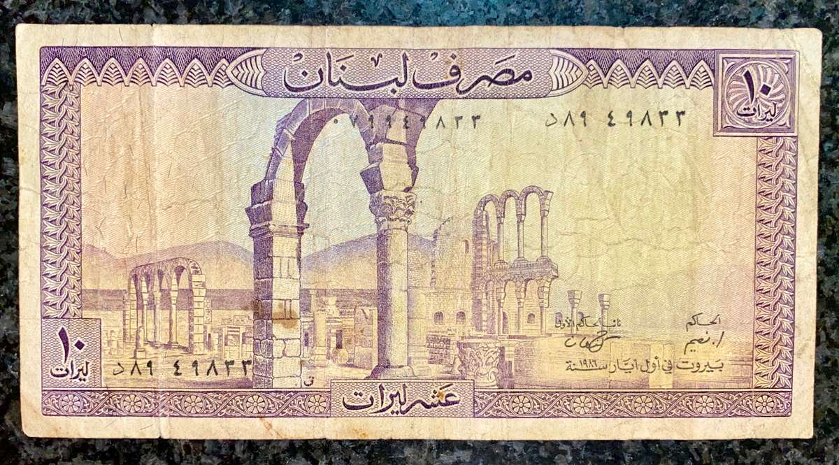 LEBANON 10 LIVRES 1986