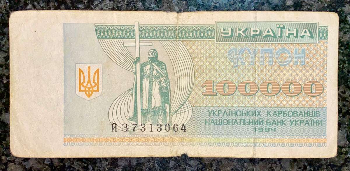 UKRAINE 100,000 KARBOVANETS 1994