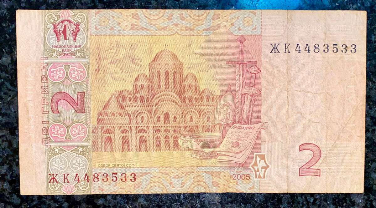 Ukraine 5 hryven 2005