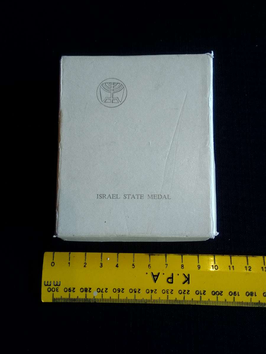 1964 Israel 30th Anniversary of First Immigrant Runners Bronze Medal