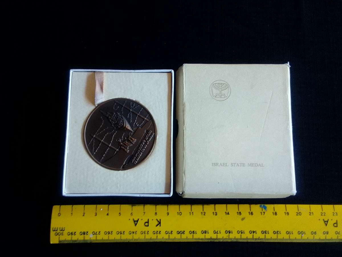 1964 Israel 30th Anniversary of First Immigrant Runners Bronze Medal