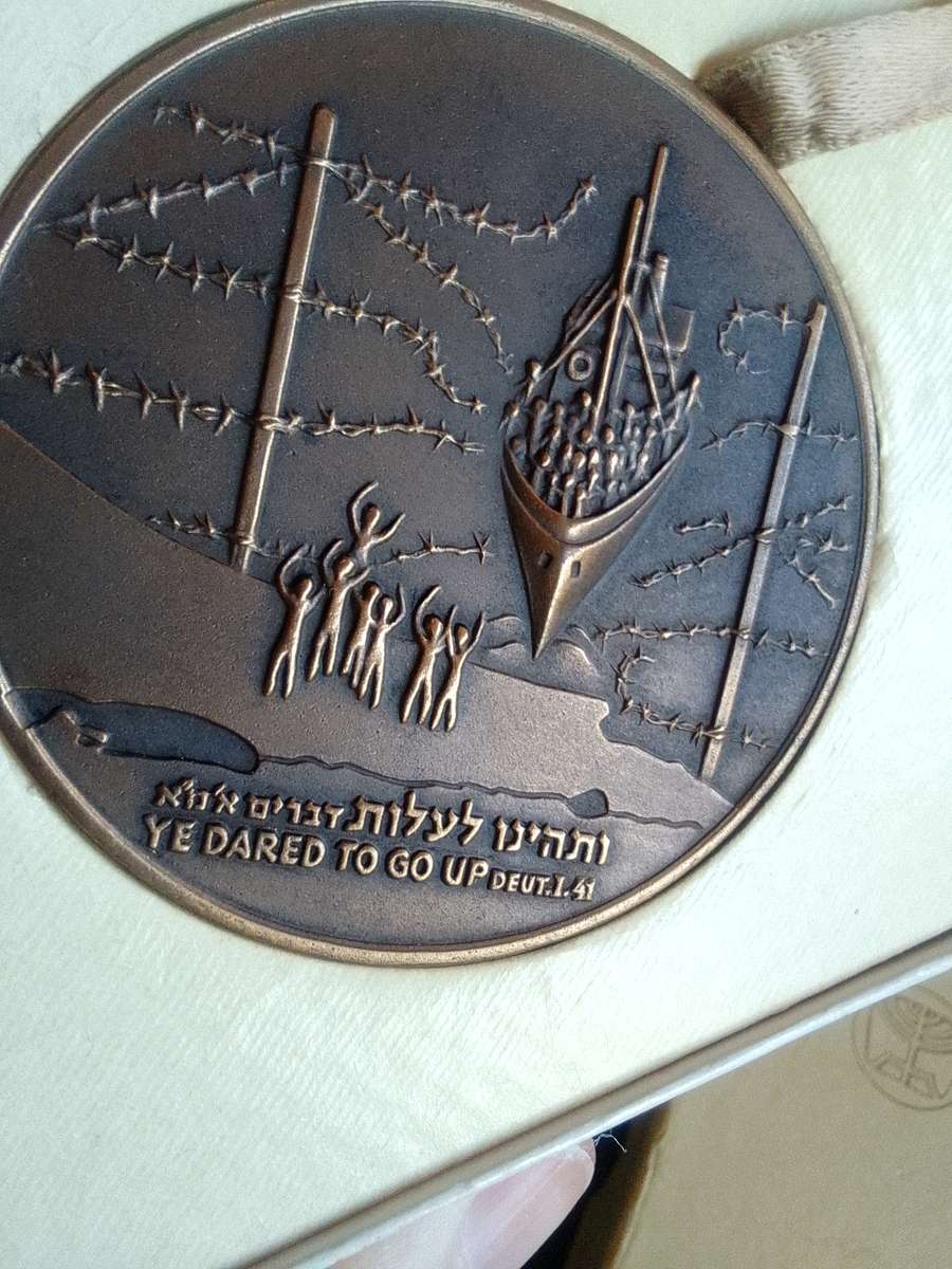 1964 Israel 30th Anniversary of First Immigrant Runners Bronze Medal