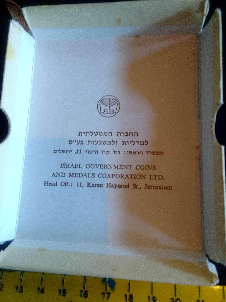 1964 Israel 30th Anniversary of First Immigrant Runners Bronze Medal