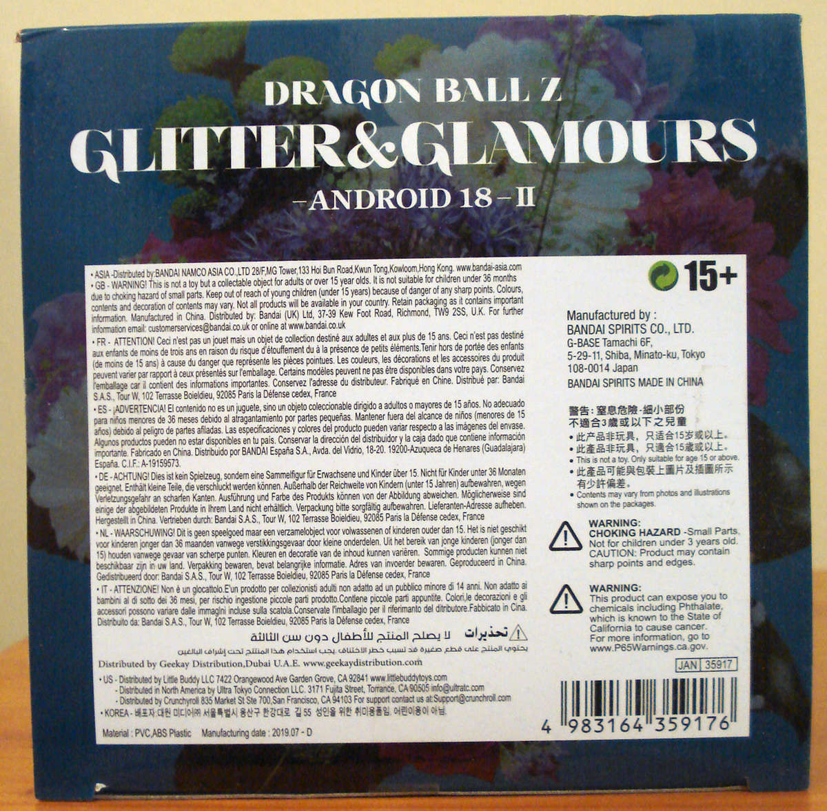 Dragon Ball Z - Android No.18 Anime Figure (Ver. A)