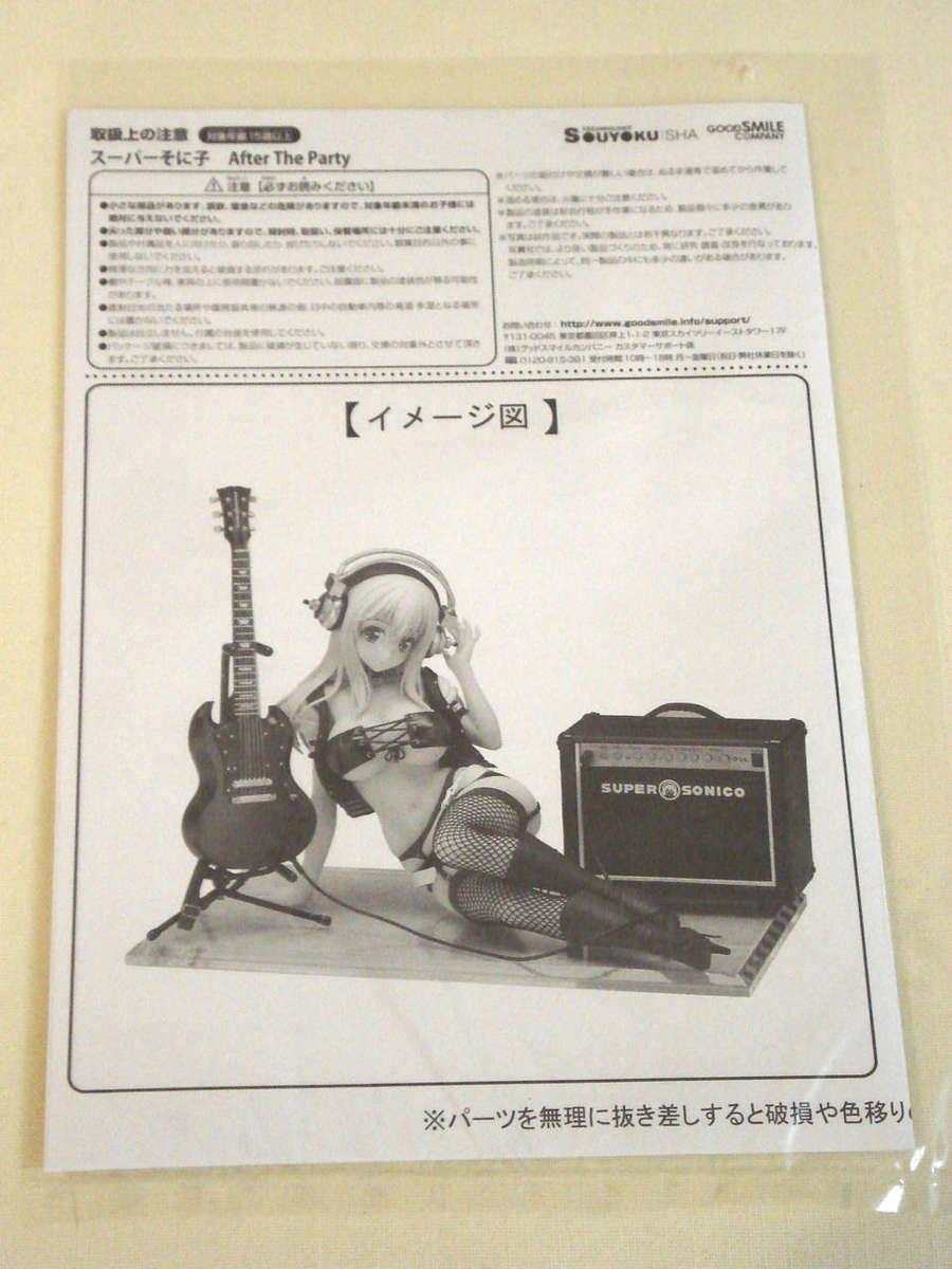 Super Sonico After The Party - 1/6 Scale Anime Figure