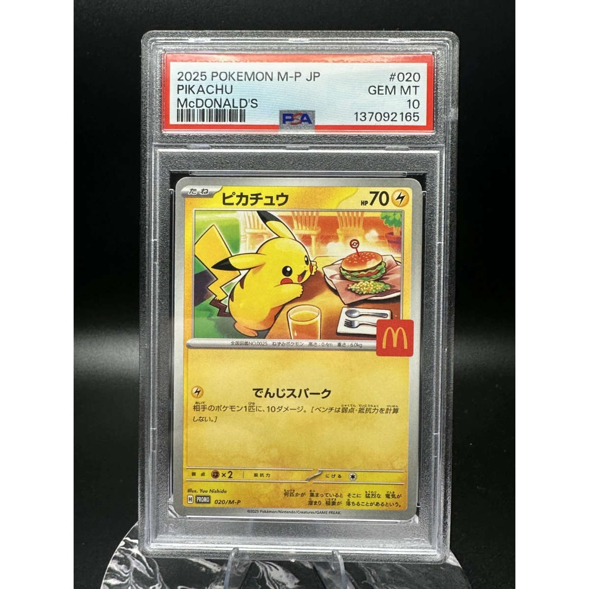 2025 Pokemon Pikachu Mcdonald's Promo JP M-P 020 - PSA GEM MINT 10