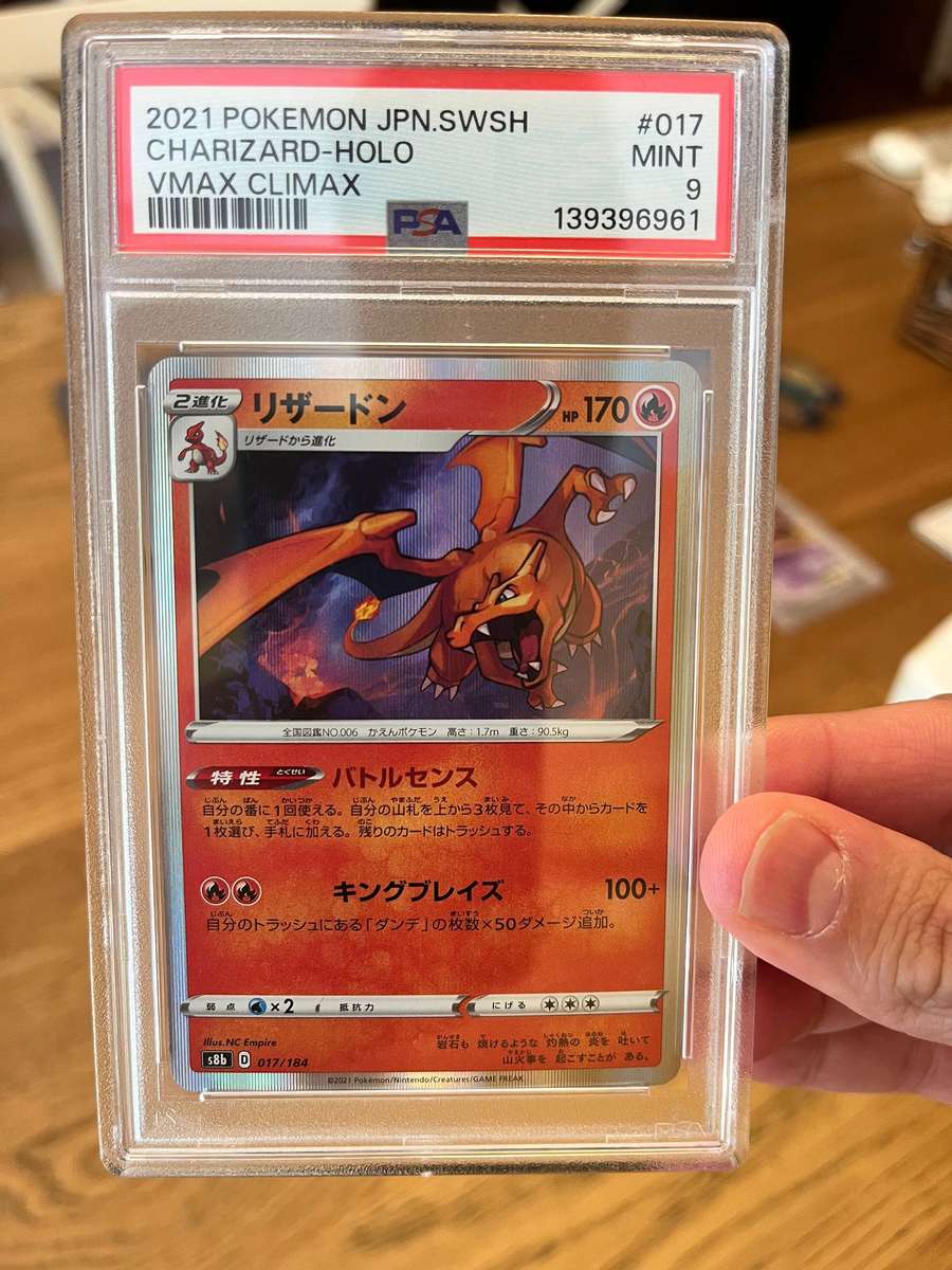 2021 CHARIZARD HOLO JPN SWORD & SHIELD VMAX CLIMAX POKEMON - PSA 9 