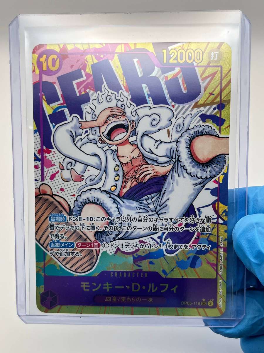  One Piece TCG: Iconic Monkey Luffy Gear 5  OP05-119 (Secret Rare) 