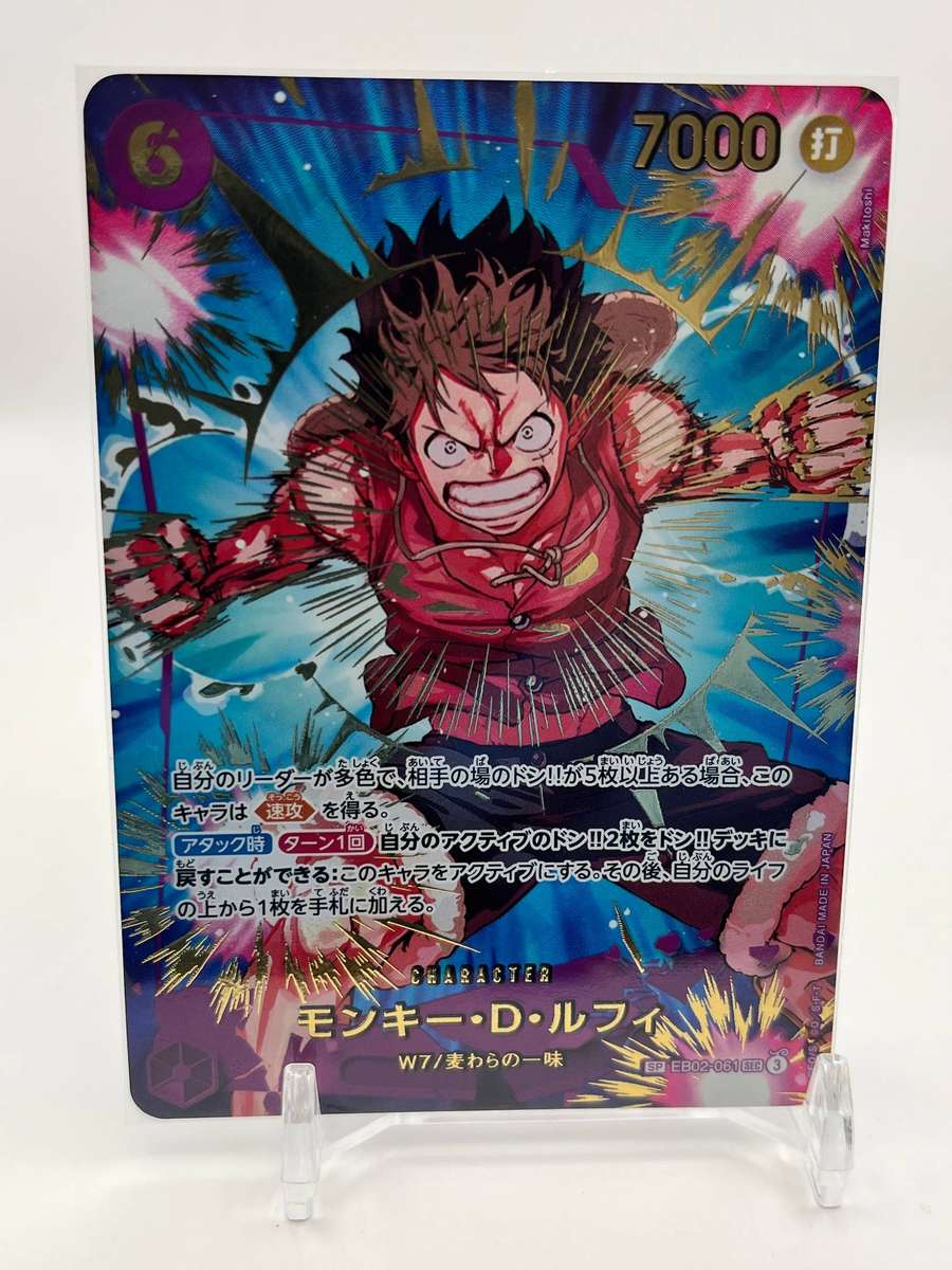 Monkey D. Luffy EB02-061  Special Rare (SP) SEC (Japanese) One Piece TCG - Stunning 