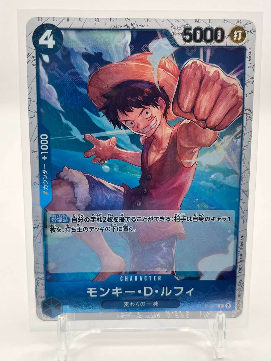  Monkey D. Luffy  Promo P-055 (Japanese)  One Piece TCG