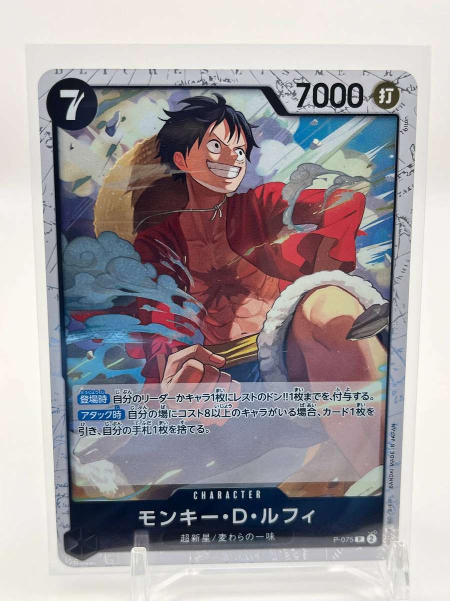  Monkey D. Luffy P-075 (Japanese Promo)  One Piece Card Game
