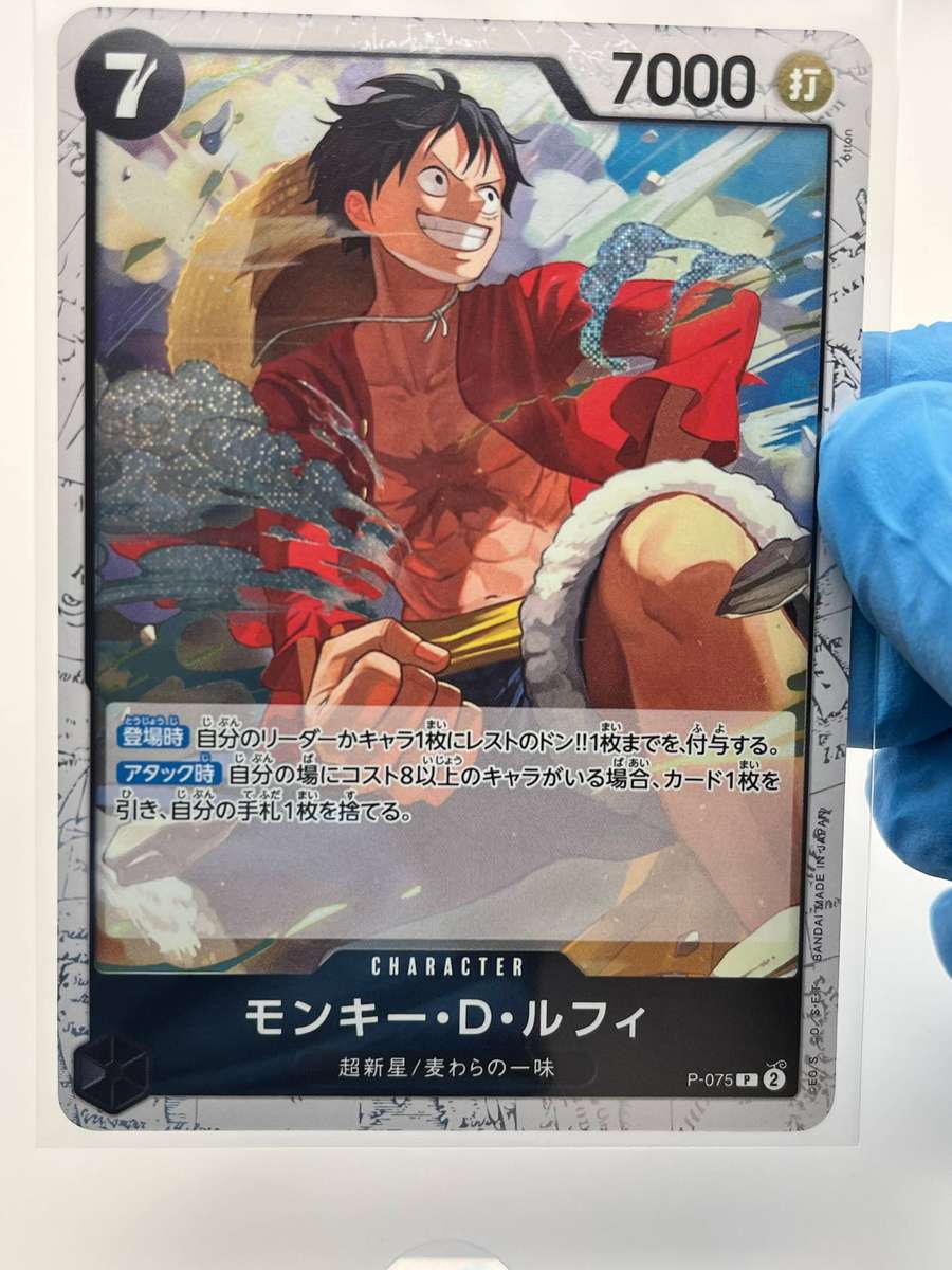  Monkey D. Luffy P-075 (Japanese Promo)  One Piece Card Game