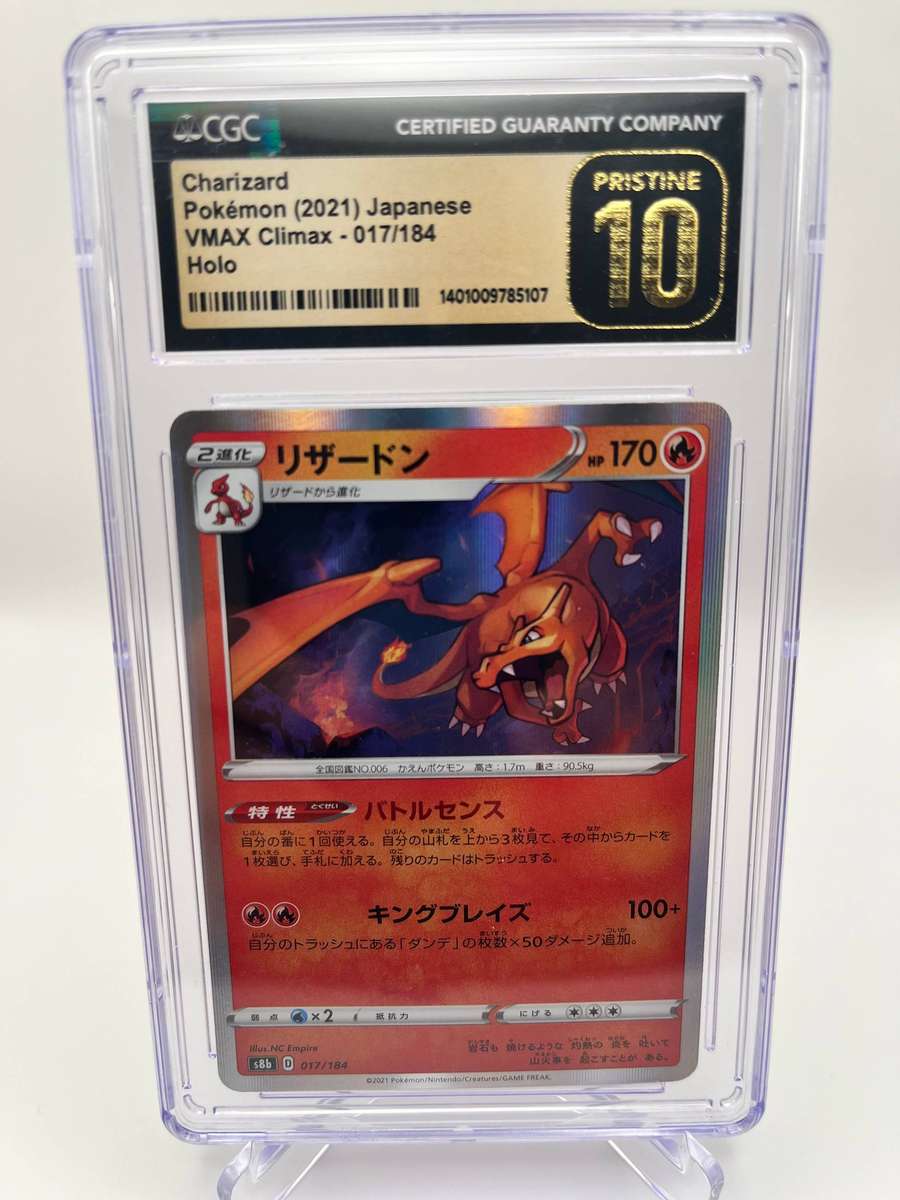 2021 POKEMON Japanese VMAX CLIMAX HOLO Charizard 017/184 CGC 10 PRISTINE