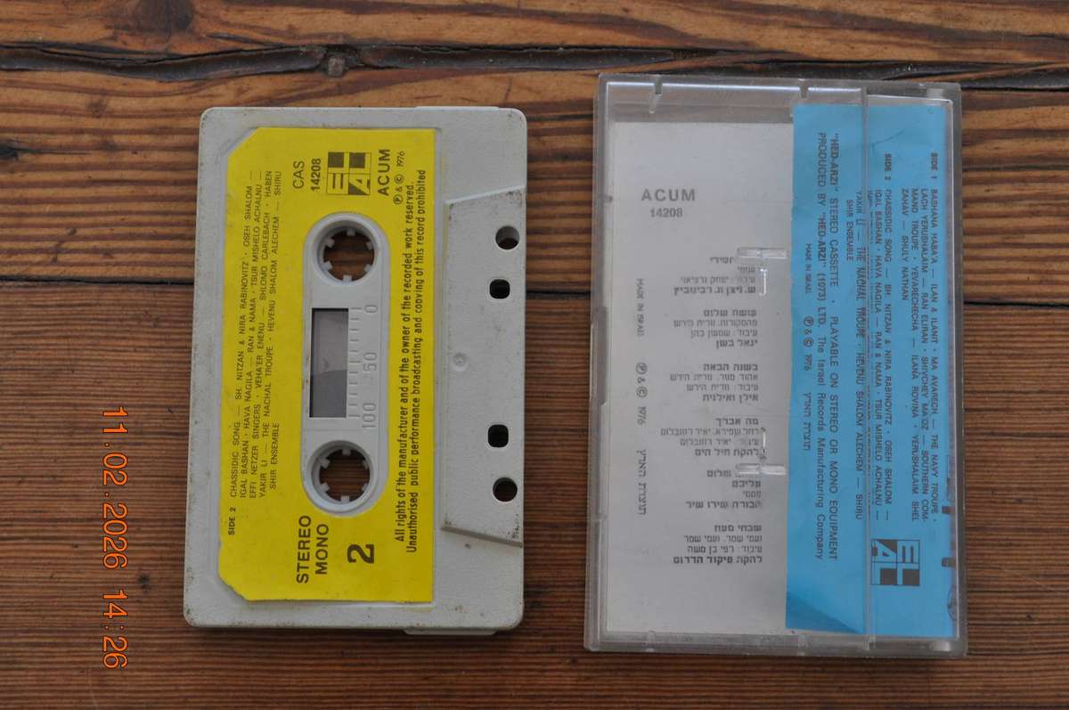 Songs Of Israel - Vol 1 (Cassette)