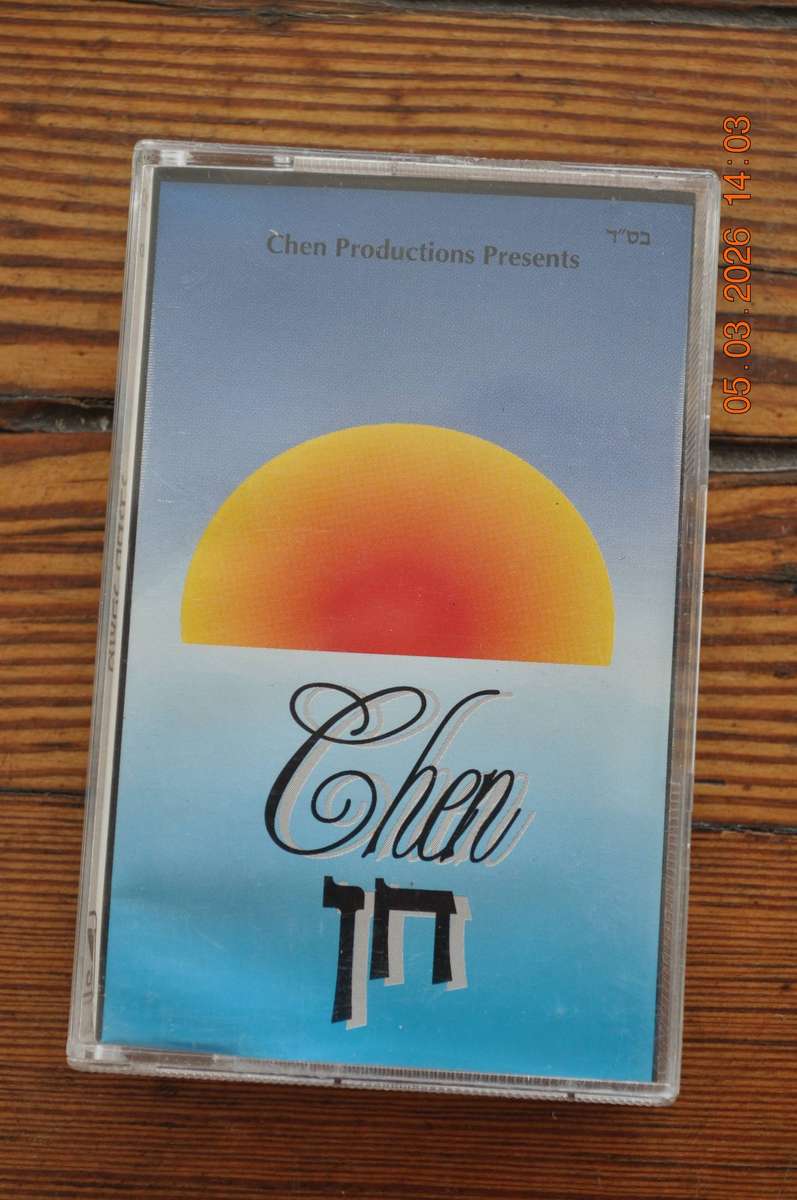 Chen  The Chassidic Collection (cassette Jewish music)
