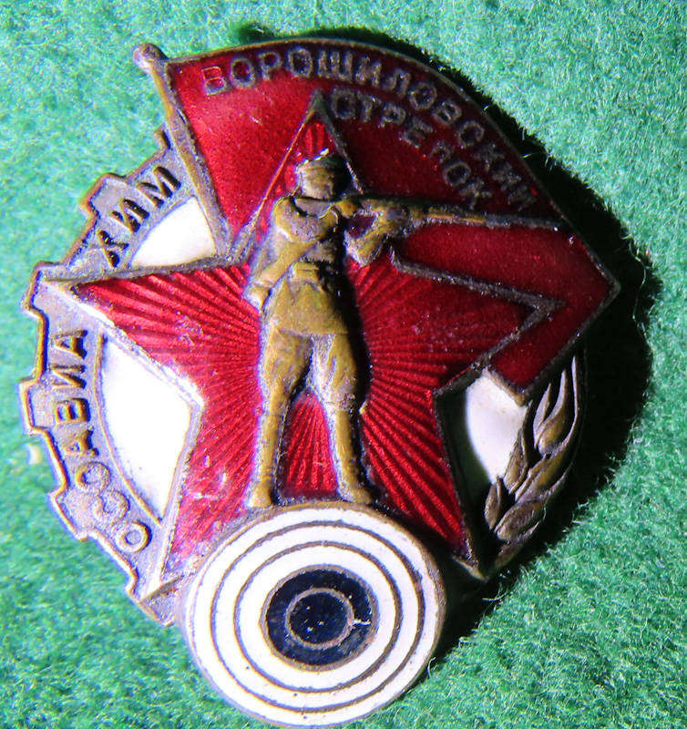 Russia - Voroshilove Marksman 1932 - 1941 - Medium Version - Scarce