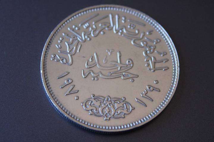 1970 Unc Egyptian Pound ,720 Silver 25Gram, Spot R1 076.58