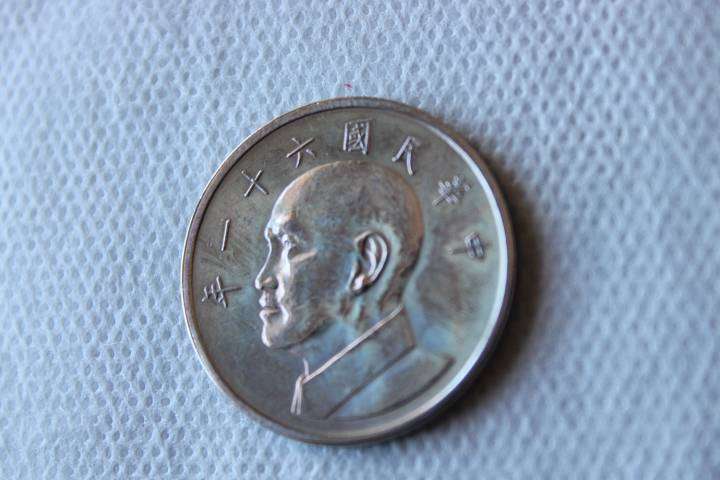 5 Taiwan Dollars with bust of Chiang Kai-shek