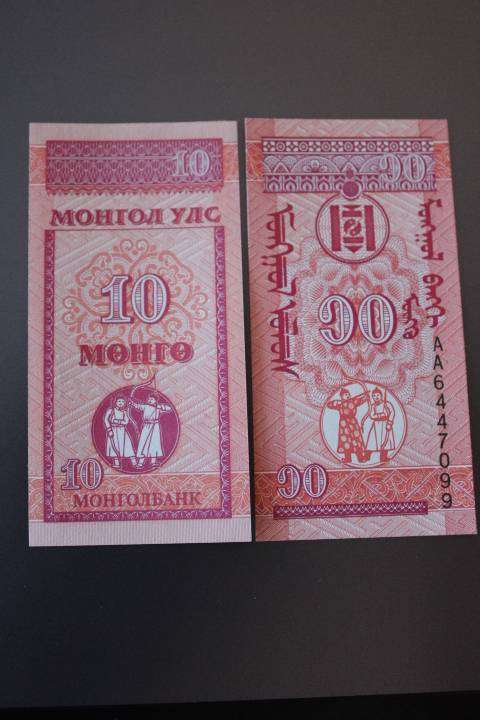 1993 Mongolia 10 Mongo, Crisp, Uncirculated