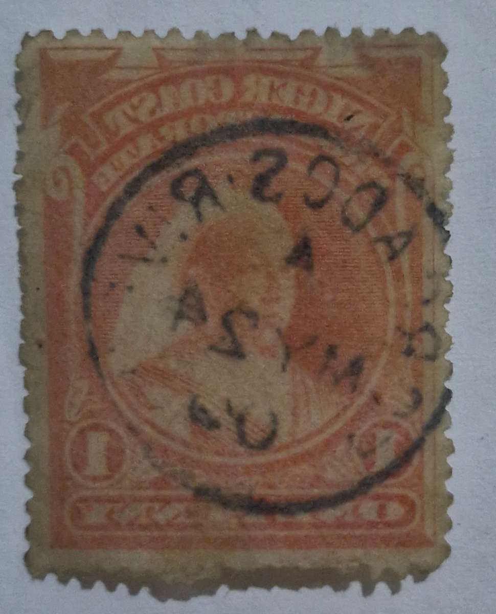 Set of 4 1894 Mint British Niger Coast Protectorate stamps and 1 Used stamp