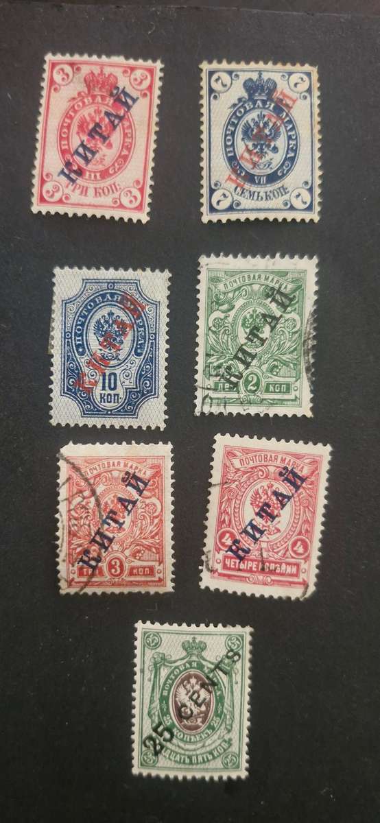 Selection of China - Russian Post office stamps from 1899 - 1917 Mix of mint and used stamps