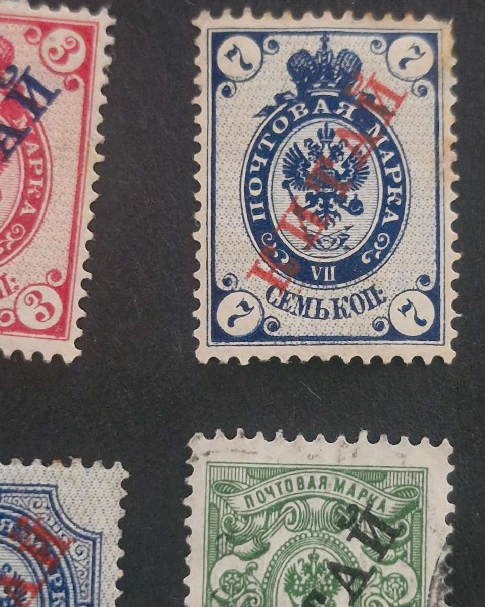 Selection of China - Russian Post office stamps from 1899 - 1917 Mix of mint and used stamps