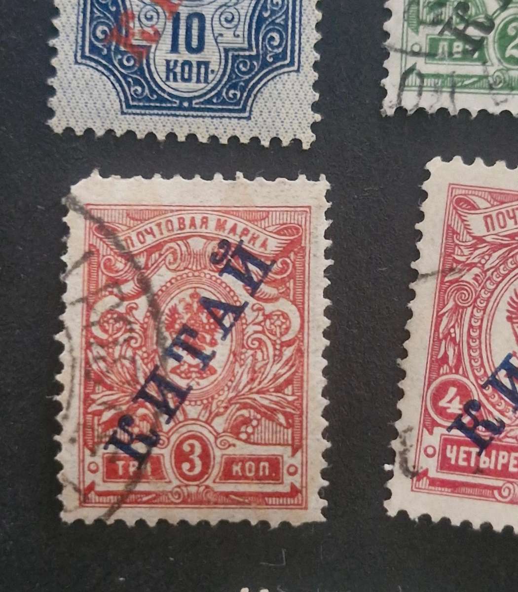 Selection of China - Russian Post office stamps from 1899 - 1917 Mix of mint and used stamps