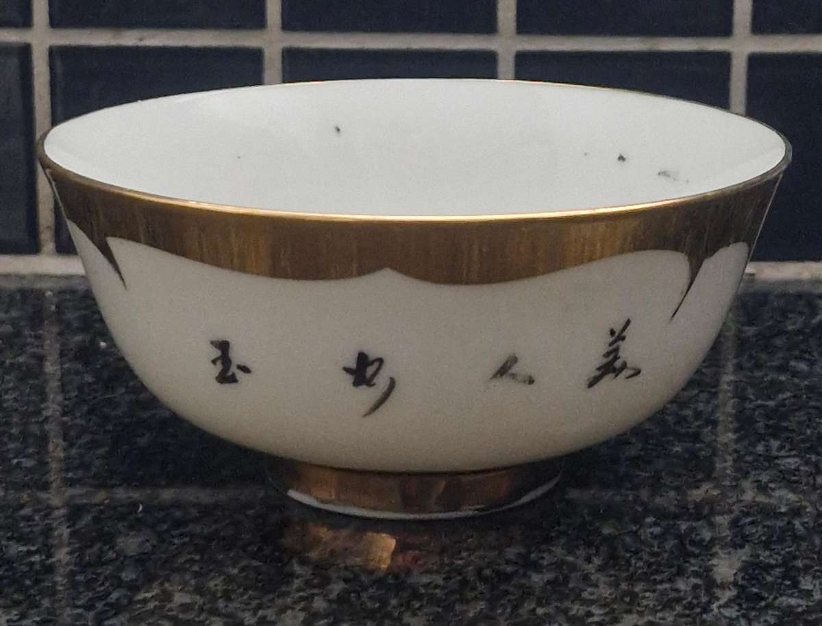 Little oriental bowl with makers mark