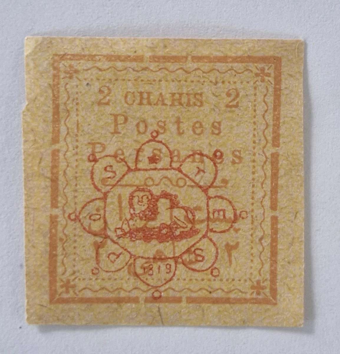 Lovely Selection of 4 x NOT ISSUED Iran stamps - 1902