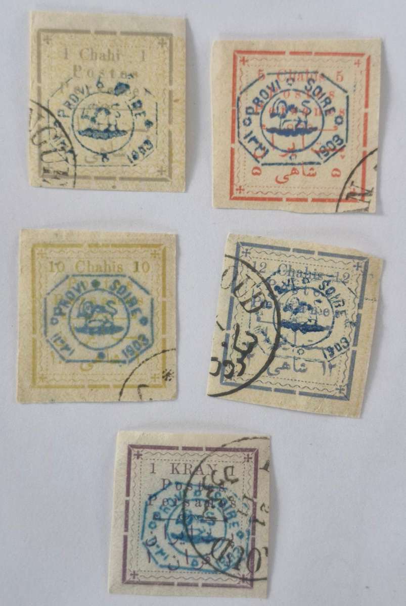 Lovely selection of 5 used "Not Issued" Iran stamps - 1903