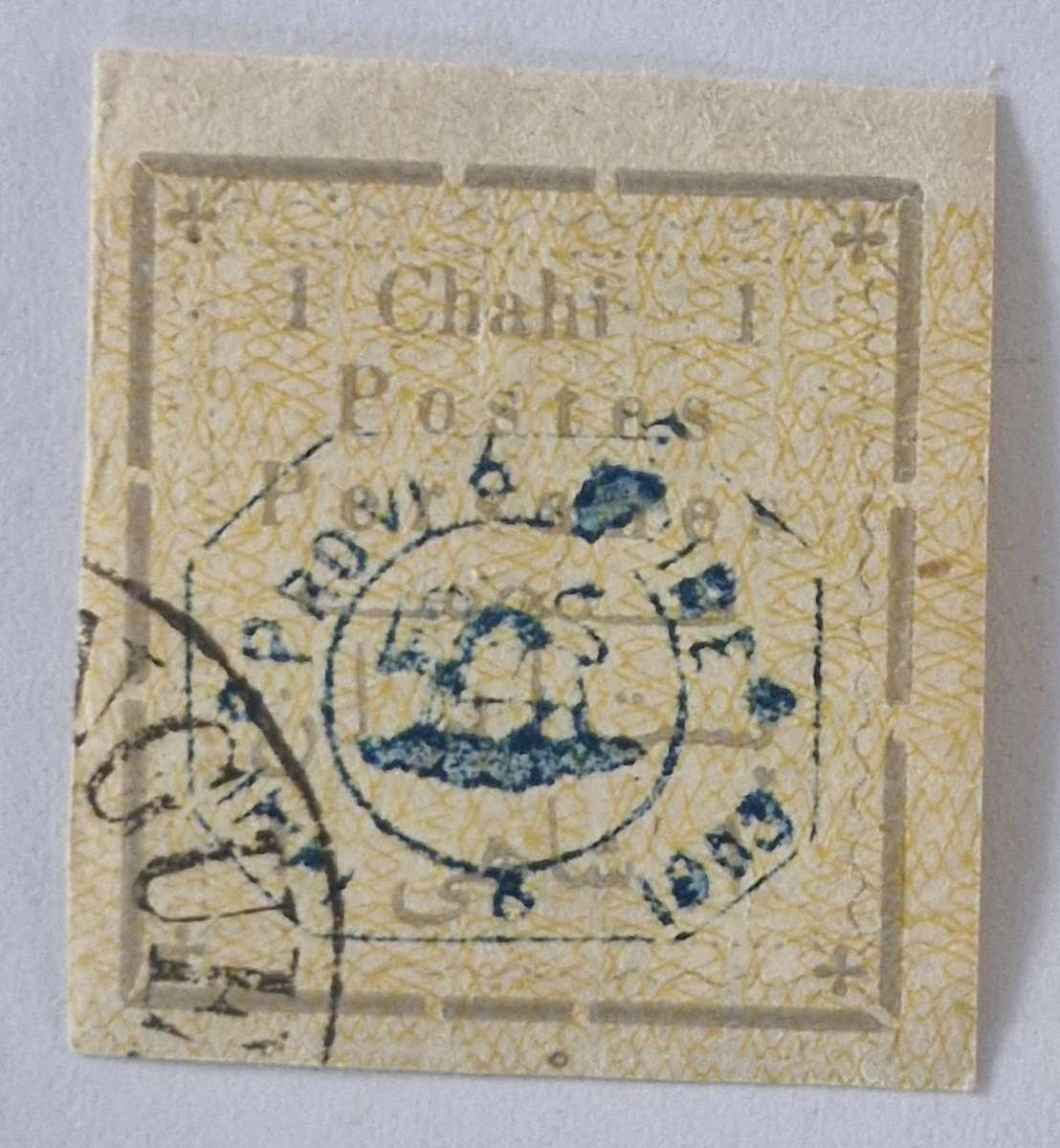 Lovely selection of 5 used "Not Issued" Iran stamps - 1903