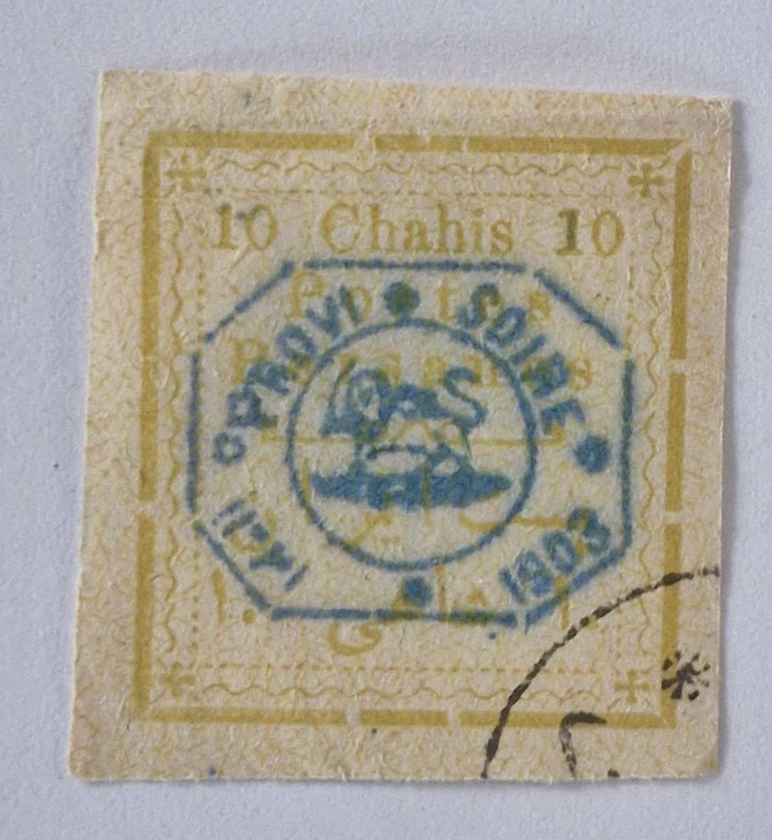 Lovely selection of 5 used "Not Issued" Iran stamps - 1903