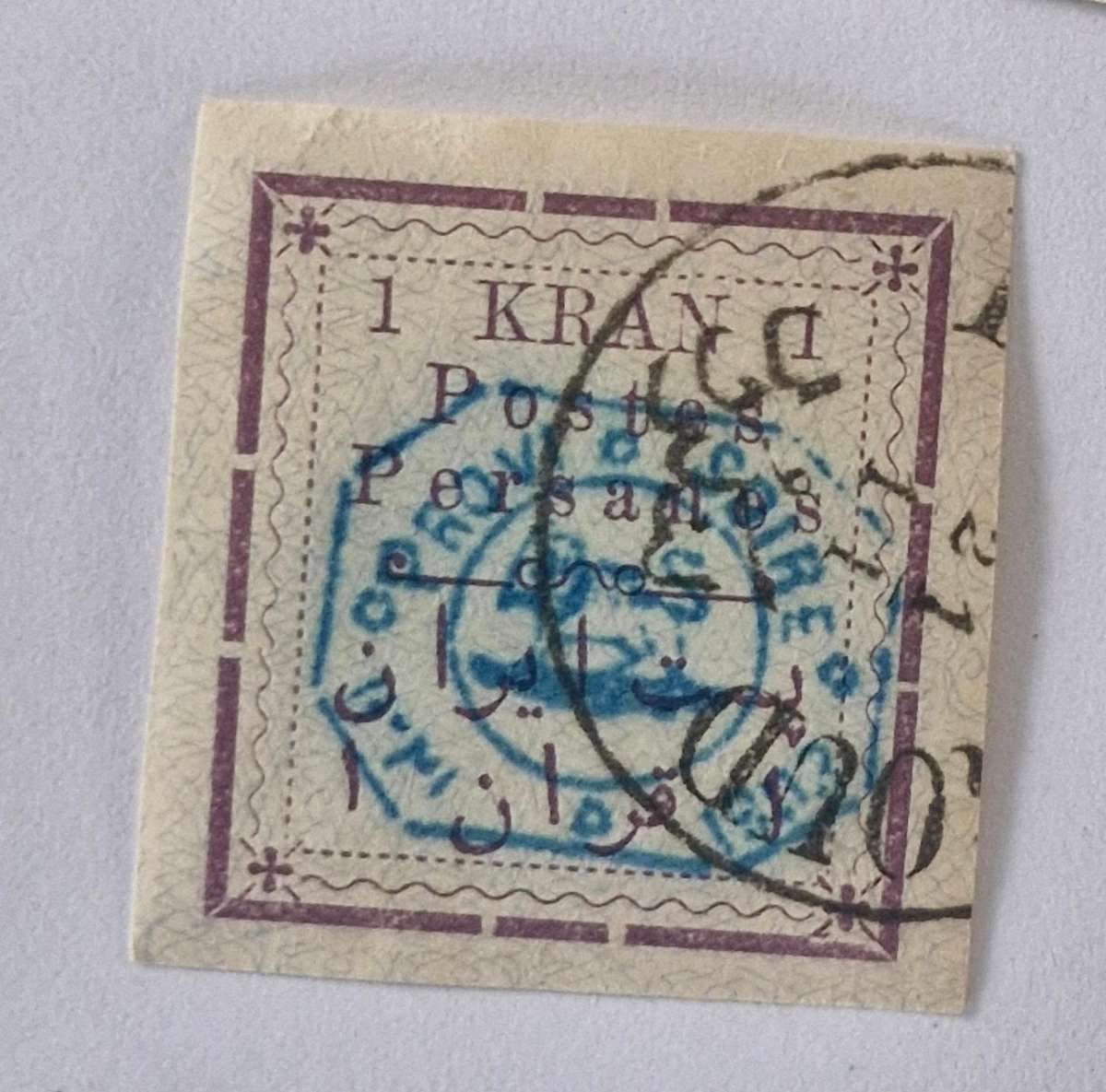 Lovely selection of 5 used "Not Issued" Iran stamps - 1903