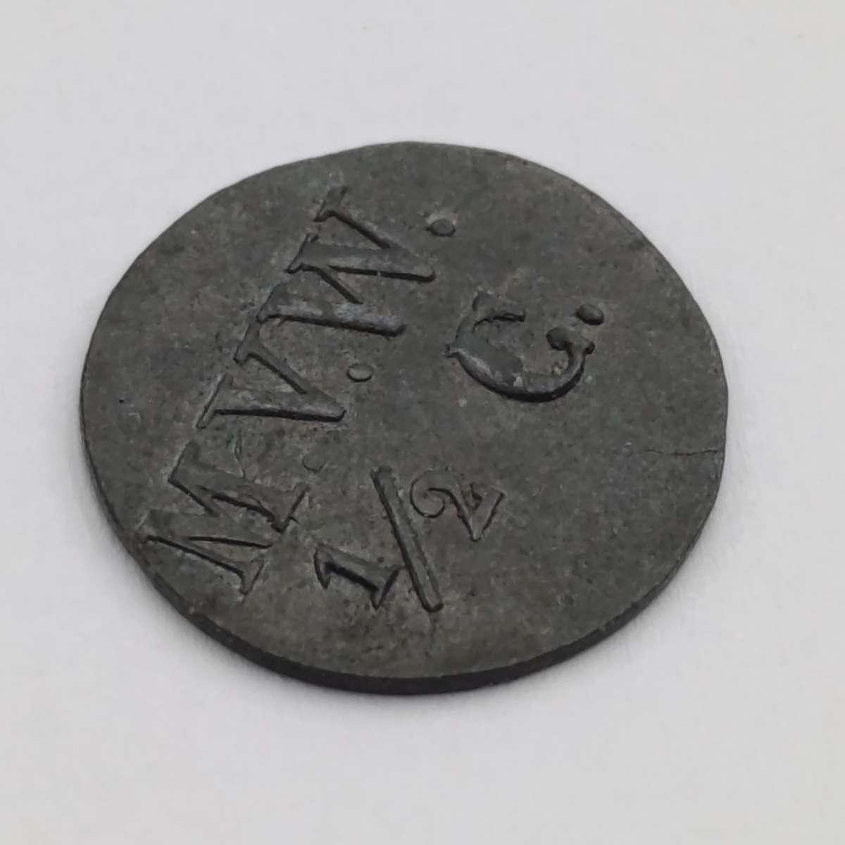 Prison Money by Maatschappij van Weldadigheid 0,005 Gulden (half cent) Zinc token 1841-1859